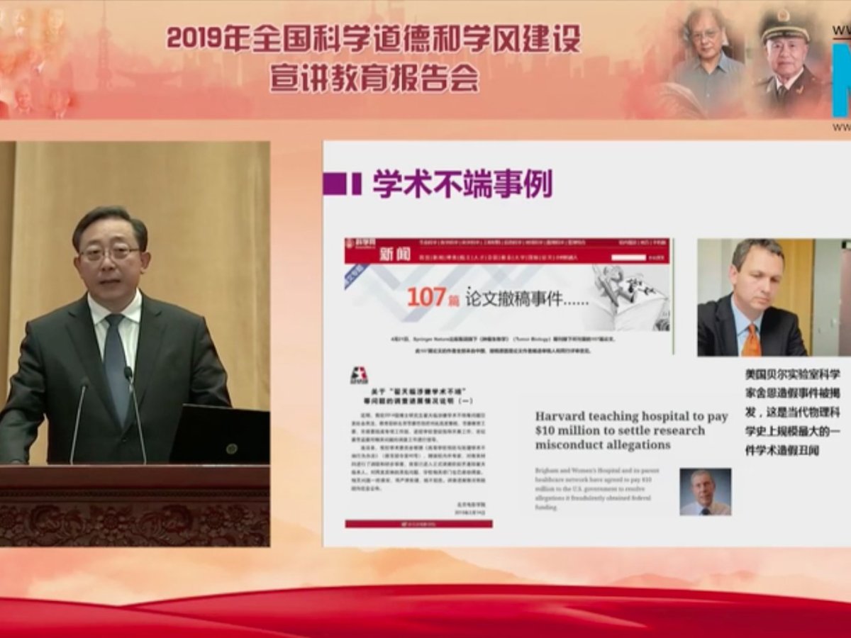 Communist Party gives Xuetao Cao, Meiyu Geng, Hongliang Li a slap on the&nbsp;wrist