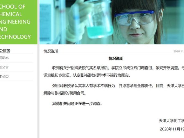 Yuqing Zhang’s 10 years of fraud, a whistleblower&nbsp;account